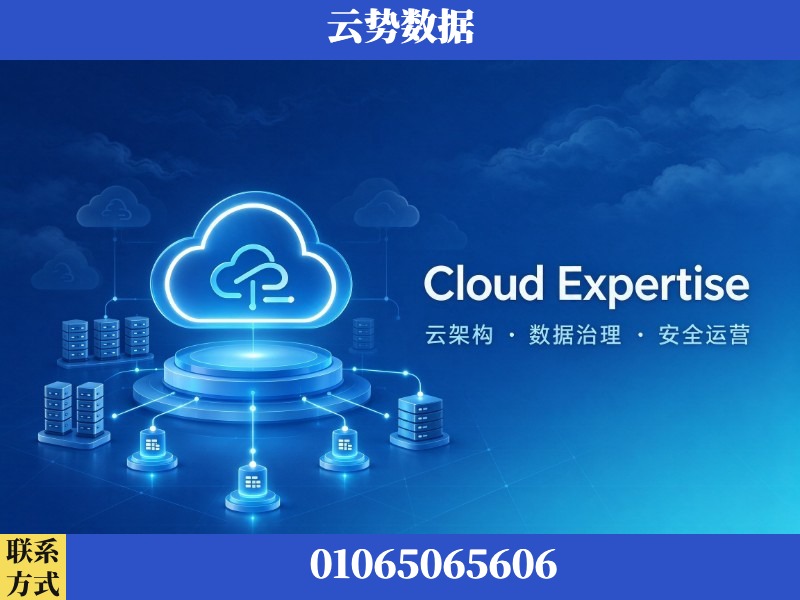 厦门-Cloud Expertise