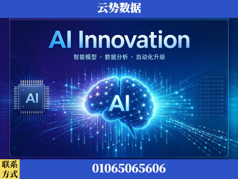 厦门-AI Innovation